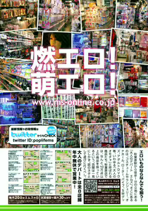 Page 137 of COMIC MUJIN 2010-12 - preview thumbnail
