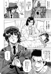 Page 150 of COMIC MUJIN 2010-12 - preview thumbnail