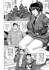 Page 152 of COMIC MUJIN 2010-12 - preview thumbnail