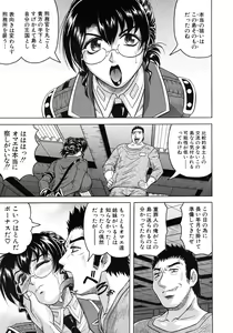 Page 153 of COMIC MUJIN 2010-12 - preview thumbnail