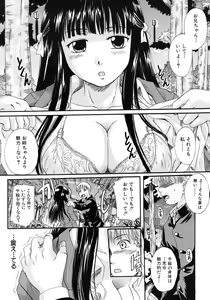 Page 192 of COMIC MUJIN 2010-12 - preview thumbnail