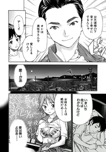 Page 272 of COMIC MUJIN 2010-12 - preview thumbnail