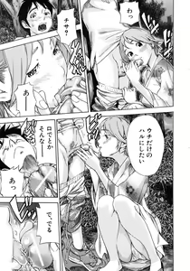 Page 281 of COMIC MUJIN 2010-12 - preview thumbnail