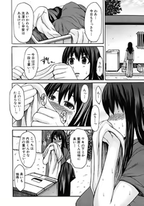 Page 332 of COMIC MUJIN 2010-12 - preview thumbnail