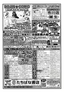 Page 36 of COMIC MUJIN 2010-12 - preview thumbnail