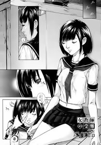 Page 398 of COMIC MUJIN 2010-12 - preview thumbnail