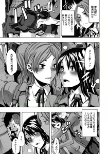 Page 41 of COMIC MUJIN 2010-12 - preview thumbnail