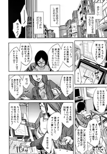 Page 450 of COMIC MUJIN 2010-12 - preview thumbnail