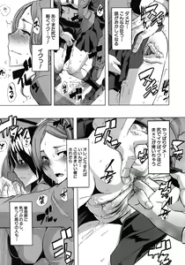 Page 47 of COMIC MUJIN 2010-12 - preview thumbnail
