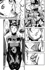 Page 479 of COMIC MUJIN 2010-12 - preview thumbnail