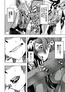 Page 48 of COMIC MUJIN 2010-12 - preview thumbnail