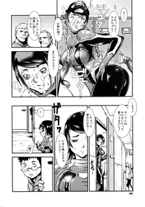 Page 482 of COMIC MUJIN 2010-12 - preview thumbnail