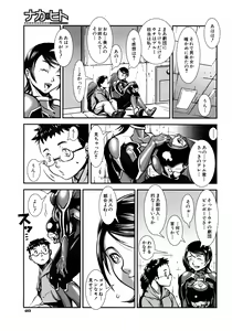Page 483 of COMIC MUJIN 2010-12 - preview thumbnail