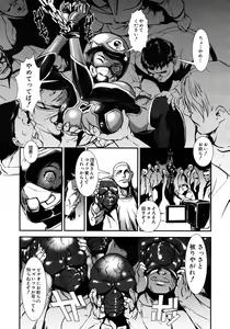 Page 487 of COMIC MUJIN 2010-12 - preview thumbnail