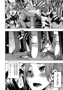 Page 50 of COMIC MUJIN 2010-12 - preview thumbnail