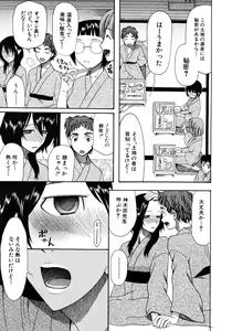 Page 509 of COMIC MUJIN 2010-12 - preview thumbnail
