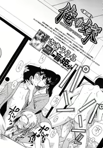 Page 512 of COMIC MUJIN 2010-12 - preview thumbnail