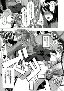 Page 53 of COMIC MUJIN 2010-12 - preview thumbnail