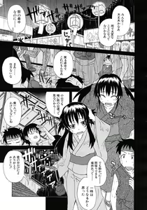 Page 549 of COMIC MUJIN 2010-12 - preview thumbnail