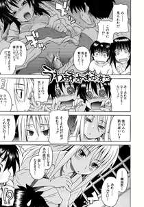 Page 555 of COMIC MUJIN 2010-12 - preview thumbnail