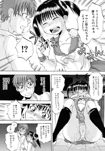 Page 597 of COMIC MUJIN 2010-12 - preview thumbnail