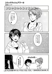 Page 642 of COMIC MUJIN 2010-12 - preview thumbnail