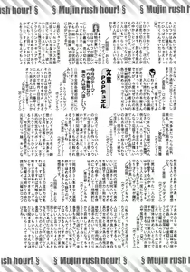 Page 644 of COMIC MUJIN 2010-12 - preview thumbnail