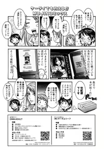 Page 65 of COMIC MUJIN 2010-12 - preview thumbnail