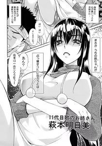 Page 68 of COMIC MUJIN 2010-12 - preview thumbnail
