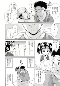 Page 70 of COMIC MUJIN 2010-12 - preview thumbnail