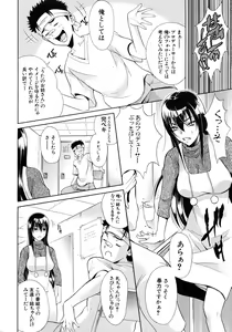 Page 72 of COMIC MUJIN 2010-12 - preview thumbnail