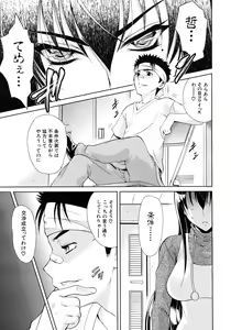 Page 73 of COMIC MUJIN 2010-12 - preview thumbnail