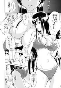 Page 74 of COMIC MUJIN 2010-12 - preview thumbnail