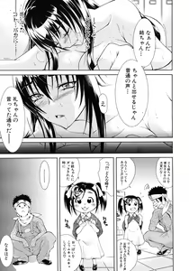 Page 81 of COMIC MUJIN 2010-12 - preview thumbnail