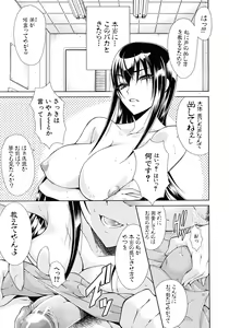 Page 83 of COMIC MUJIN 2010-12 - preview thumbnail