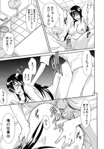 Page 91 of COMIC MUJIN 2010-12 - preview thumbnail