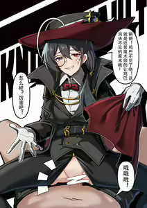 Page 3 of 表演⭕巴消失魔术的KF子 + 表演⭕巴出现魔术的KF子 - preview thumbnail