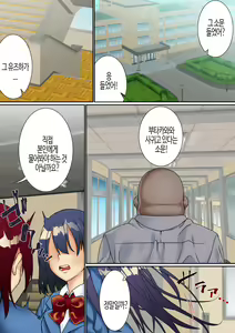 Page 3 of Namaiki Futago Reijou Saimin Appli de Chinpo Ochi 2 | 건방진 쌍둥이 아가씨를 최면 앱으로 망가뜨리기 2 - preview thumbnail