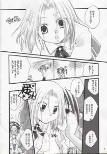 Page 3 of Shamanic Princess  vol.3 - preview thumbnail