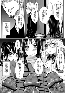 Page 4 of Kakitare!!2 - preview thumbnail