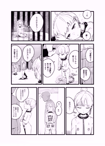 Page 5 of Moto Oujo no Kako | Former princess's past - preview thumbnail