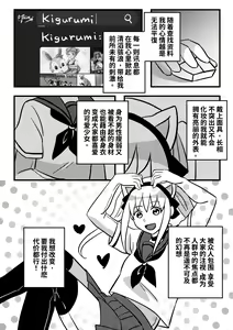 Page 3 of 我的KIG人生 - preview thumbnail