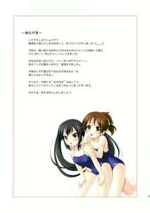 Page 16 of K-ON Buin no Sodate kata - preview thumbnail