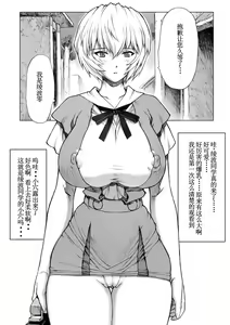 Page 7 of Ayanami - preview thumbnail
