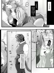 Page 7 of Rakuyou Matsu wa Toraware no Himawari - preview thumbnail