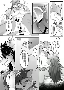 Page 9 of Rakuyou Matsu wa Toraware no Himawari - preview thumbnail