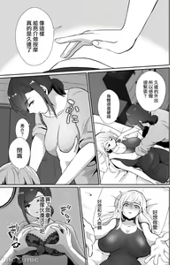 Page 11 of [きのっ子 （田口もにゃ太）】 浮气性の夫にTS（性转换）药を饮ませ续けた 结果2［中国翻译］ - preview thumbnail