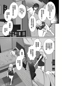 Page 19 of [きのっ子 （田口もにゃ太）】 浮气性の夫にTS（性转换）药を饮ませ续けた 结果2［中国翻译］ - preview thumbnail
