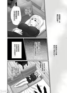 Page 20 of [きのっ子 （田口もにゃ太）】 浮气性の夫にTS（性转换）药を饮ませ续けた 结果2［中国翻译］ - preview thumbnail