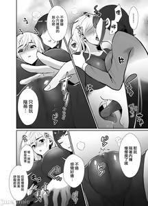 Page 22 of [きのっ子 （田口もにゃ太）】 浮气性の夫にTS（性转换）药を饮ませ续けた 结果2［中国翻译］ - preview thumbnail